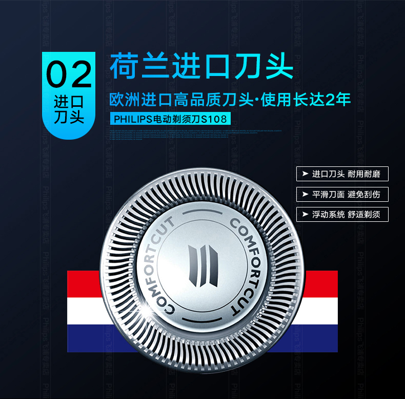 飞利浦 S108 全身水洗电动剃须刀 原装进口自研磨刀头 图8