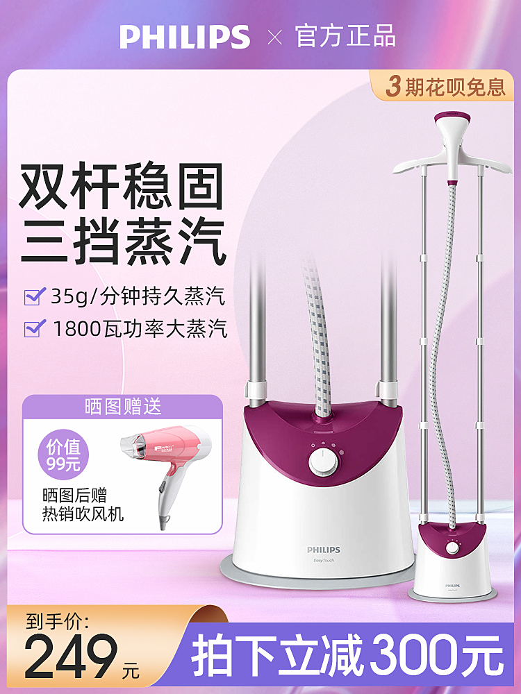 Philips hanging iron Household steam Small handheld iron Vertical steam iron Ironing artifact Flagship store