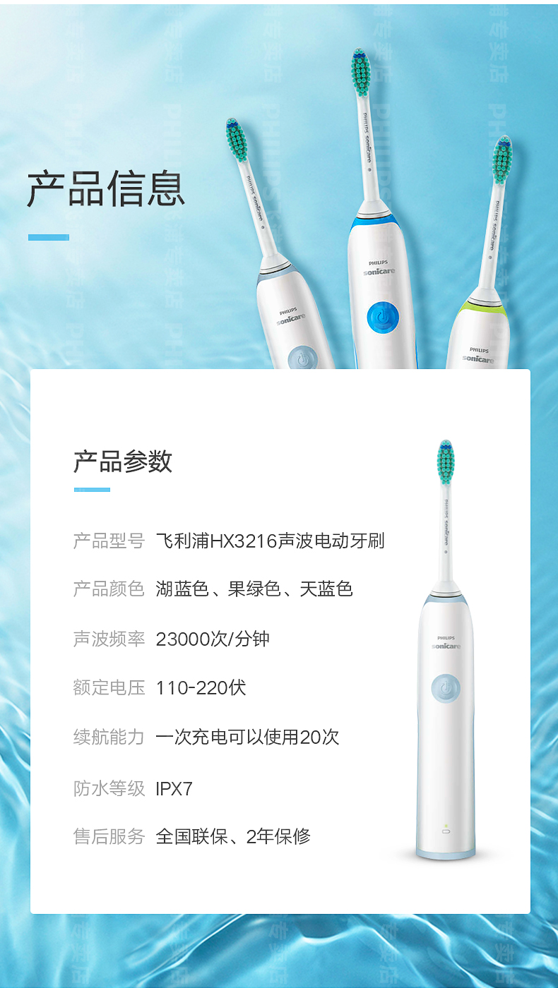 飞利浦 HX3216 入门级声波电动牙刷 23000次/分钟 图12