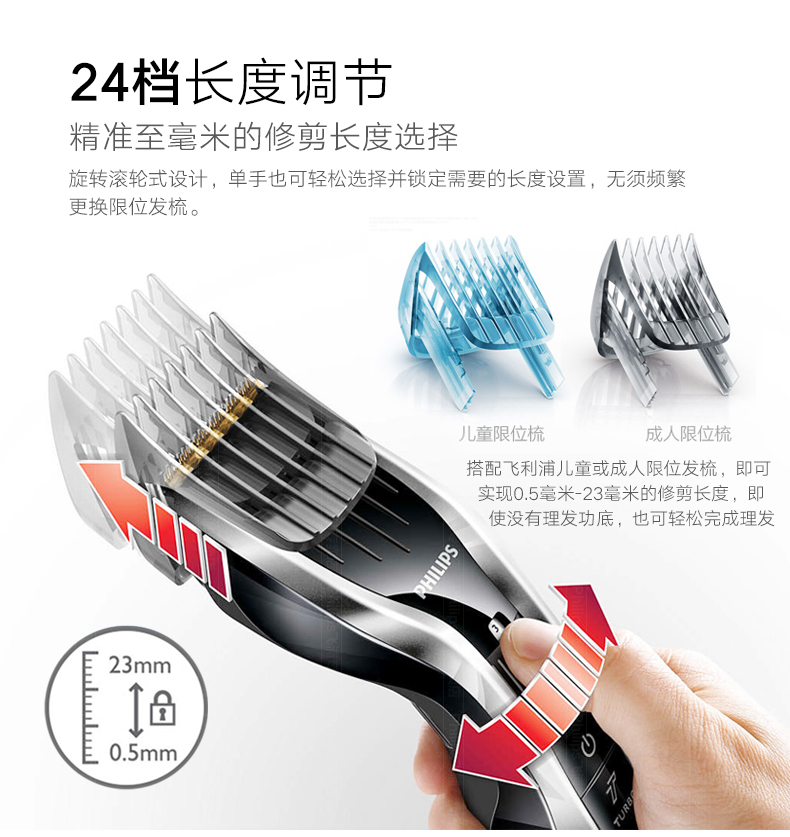 飞利浦 理发器充电式 整机印尼进口 图12