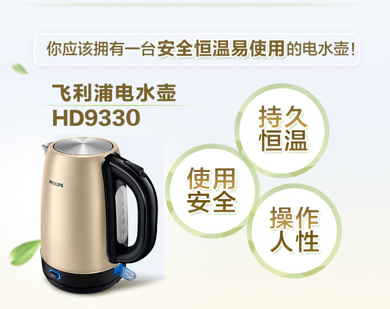 ấm siêu tốc elmich Ấm đun nước điện Philips / Philips HD9330 cách nhiệt bằng thép không gỉ hộ gia đình 304 tự động tắt cấp thực phẩm - ấm đun nước điện bình siêu tốc jiplai