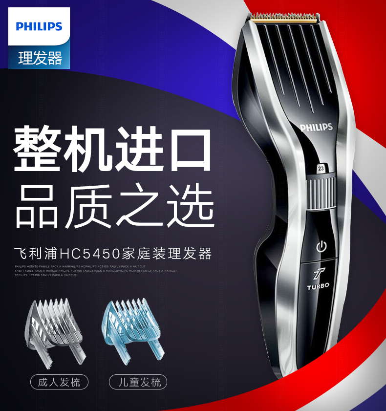 飞利浦 理发器充电式 整机印尼进口 图4