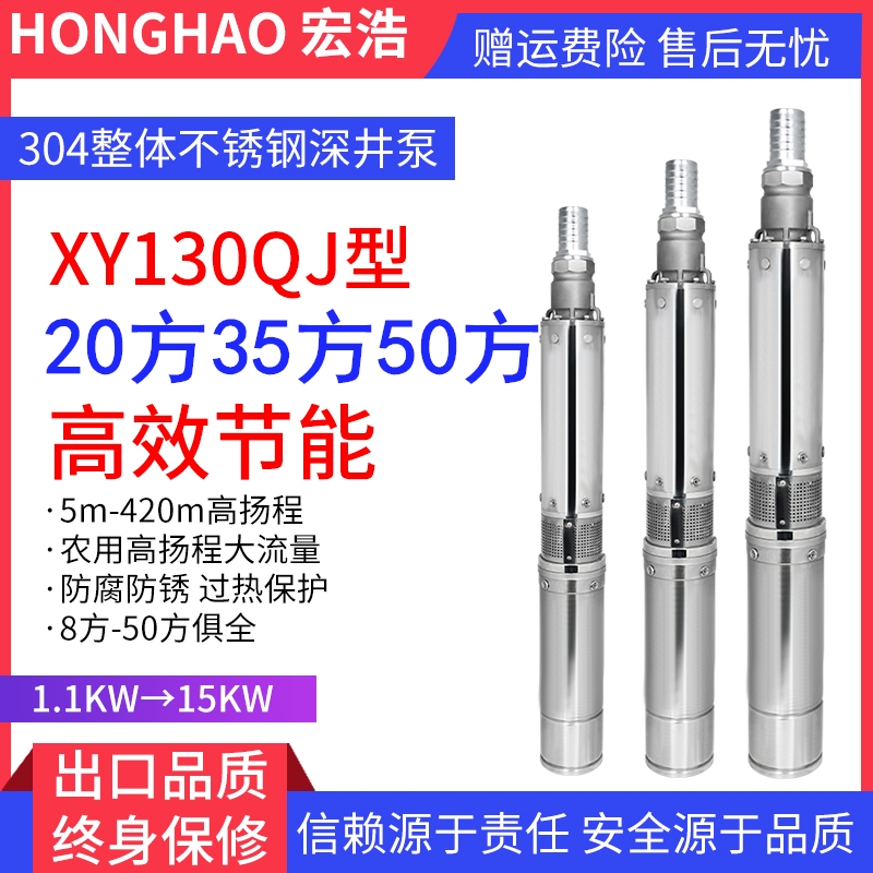 304 stainless steel deep well water pump submersible pump 380v three-phase high pressure water pump agricultural irrigation high lift 100 meters