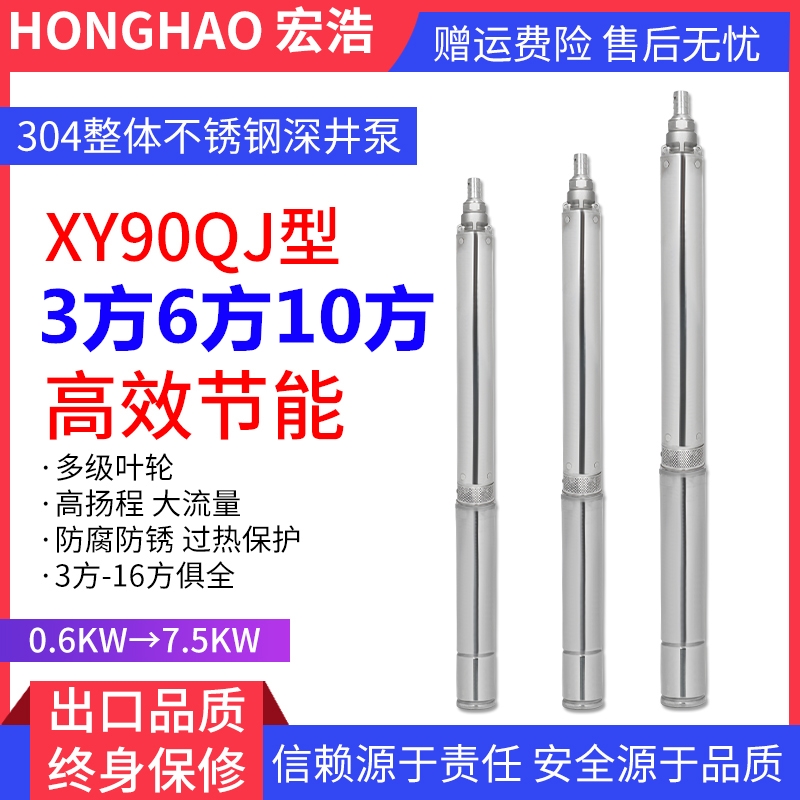 Stainless steel deep well submersible pump three-phase 220v high head high flow 300 meters agricultural irrigation 380v pumping pump