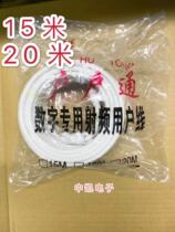 Radio Frequency Line user electrified line of sight ground wave coaxial cable small lid high frequency head signal wire
