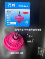 Washing machine reducer 11 teeth 10 teeth assembly double-cylinder double-barrel reducer universal semi-automatic washing machine accessories