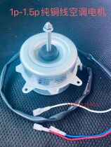 PURE COPPER WIRE AIR CONDITIONING MOTOR YDK-40-6 MOTOR YDK-40-6 POSITIVE REVERSAL UNIVERSAL 1 1 5p2P OUTSIDE BLOWER MOTOR