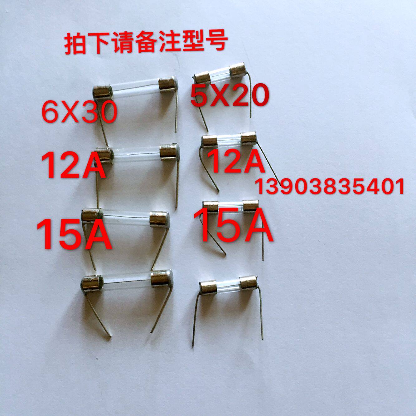 Electromagnetic furnace safety rope 5X20 electromagnetic furnace belt insurance 10A physical store model is complete