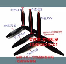 Industrial electric fan electric fan accessories horn leaf gale wind floor fan 650 750