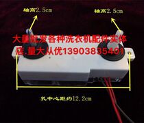 Jinling Rongshida Shenhua Power and other semi-automatic two-cylinder washing machine Universal 3-wire long timer