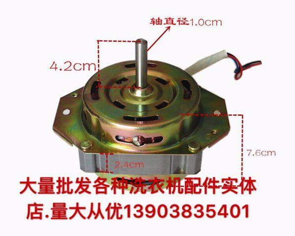 Small Duck Meme Your Type Washing Machine Motor Single Dump Bucket Haier Small God Child Drier Dewatering Cylinder Motor