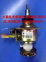 Washing machine special clutch Panasonic Jinling clutch washing machine accessories reliable quality