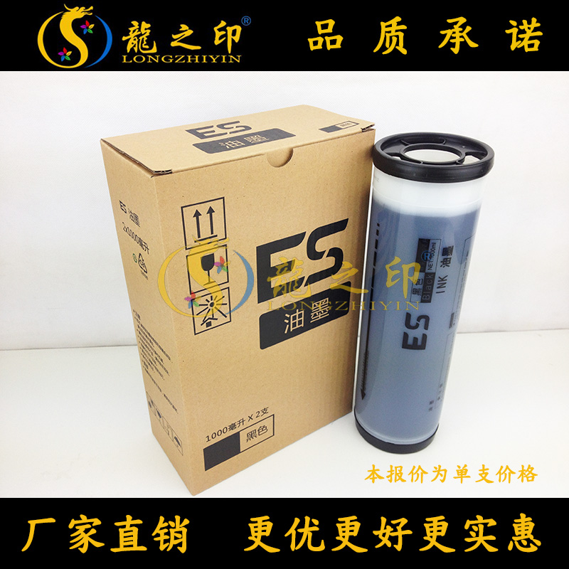 Dragon's Inprint inks to apply ES ES2561C ES2561C 3761C 2591C 3760C speed copier inks-Taobao