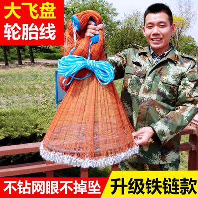 Big Frisbee cast net Hand cast net Fishing net Fishing net American thick fishing line Small mesh Iron chain cast net Easy to throw net