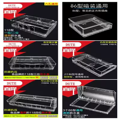Bathroom 86 Type 118 waterproof box socket splashproof box one bit two three three bed bag splashproof box protective cover