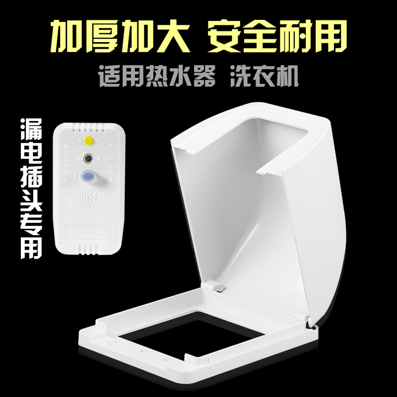 Type 86 BATHROOM WATER HEATER SPECIAL SWITCH SOCKET HOOD PLUS HIGH THICKENED WATERPROOF CASE DRESSING ROOM KITCHEN SPLASH-PROOF BOX