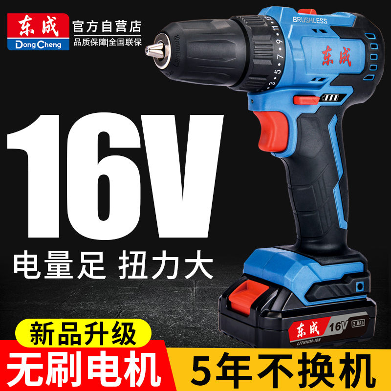 Dongcheng flashlight drill electric screwdriver Rechargeable industrial grade hand drill 12V16v lithium battery Dongcheng Tools