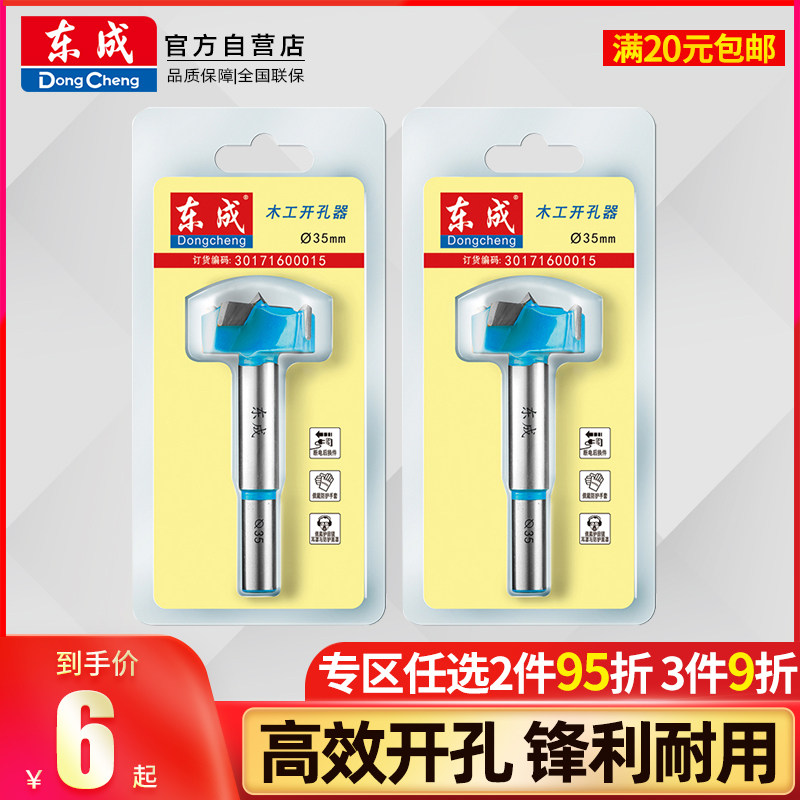 East Forming Woodworking Driller Economy Type Lengthened Wooden Board Wood Plastic Multifunction Perforated Electric Drill Underhole Drill