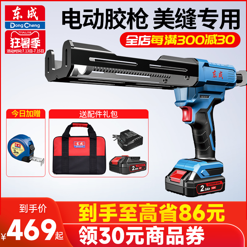 East into double pipe electric beauty stitch Glue Snatched Tile Beauty Seder Full Automatic Glue Gun Hook Stitch Gluing Machine Construction Tool