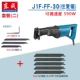 FF-30+одаренная Wai+Wood/Metal Double Saw*5