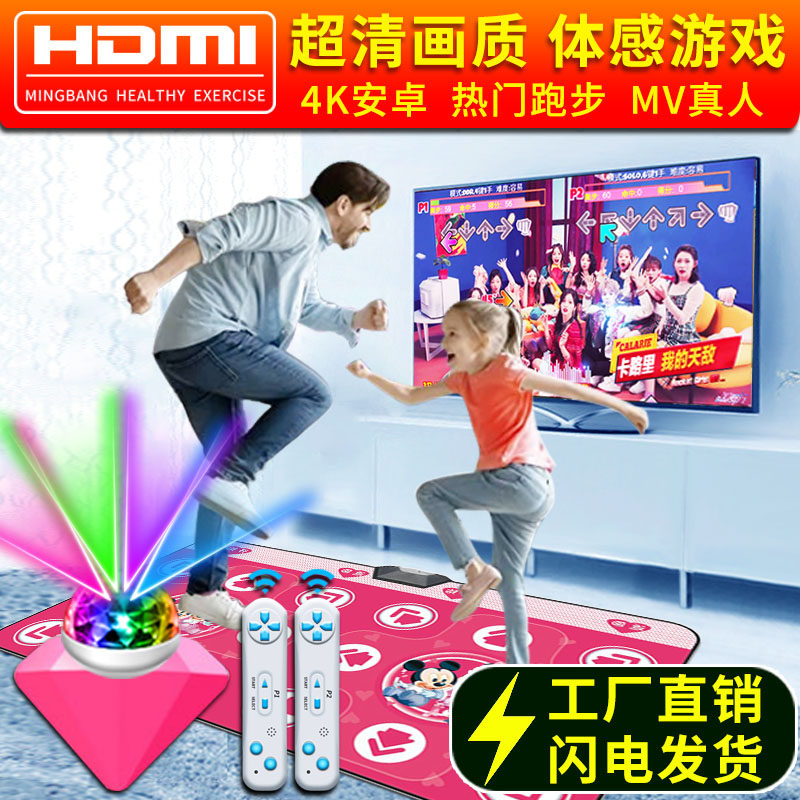 Full Dance Dance Tapestry Blanket TV With Home Single Double Wireless Children Toy Music Fitness Blanket Body Sensation Game-Taobao