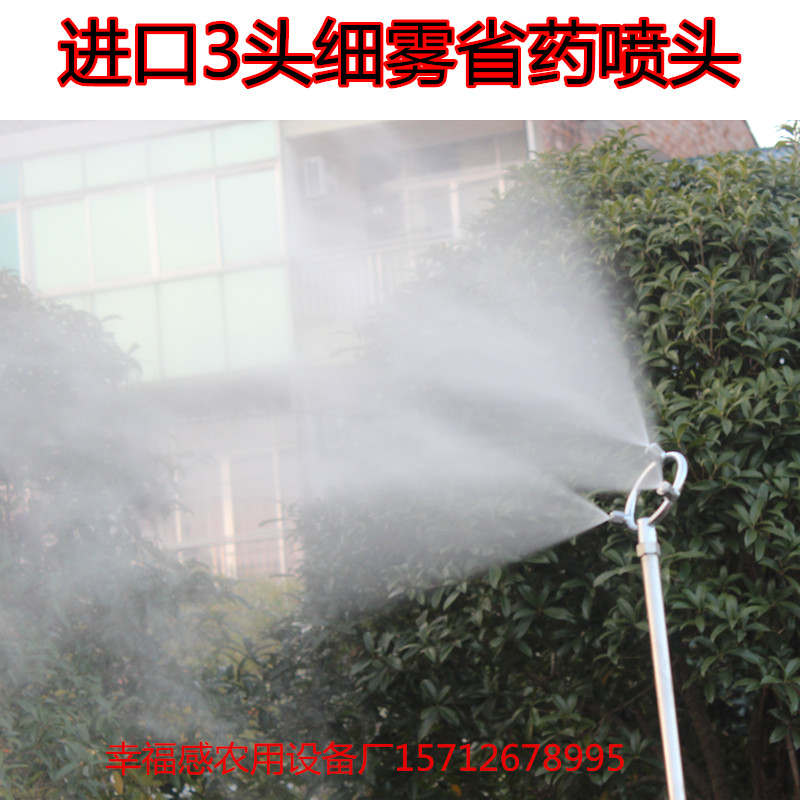 Garden Agricultural Nebulizer High Pressure Bulls High Quality Spray Head Motor Spray Rod Round Fine Atomization Grape Spray