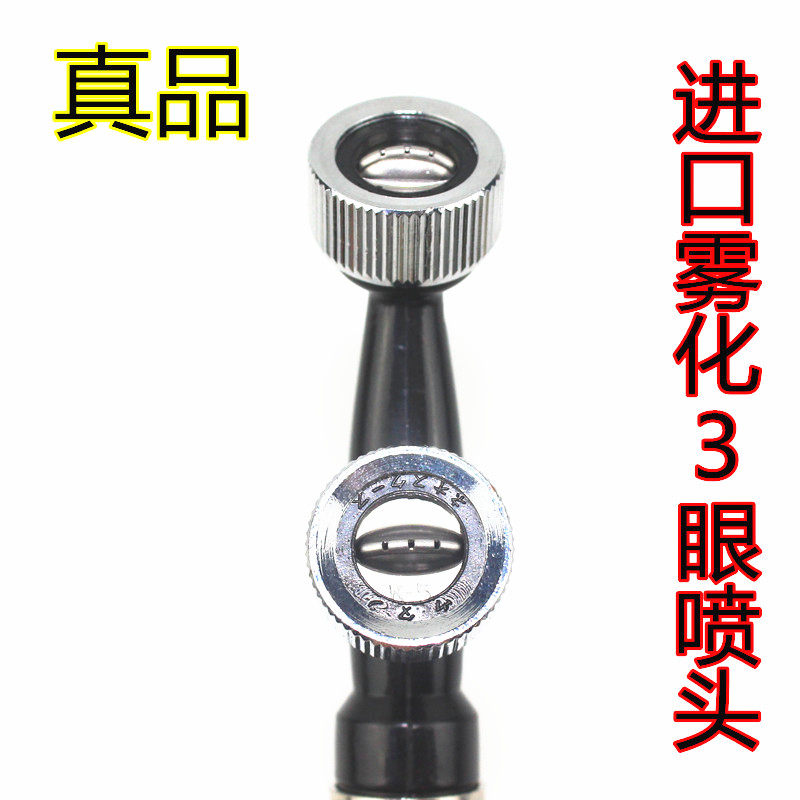 Imported Taiwan Electric sprayer high-pressure double-nozzle agricultural sector Atomization Nozzle Pesticide S-5 Three holes
