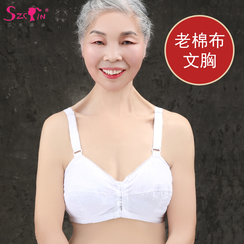 Middle-Aged and Elderly Women's Bra Without Underwire, Pure Cotton, Ultra-Thin, Front Buckle, Side Buckle, Breathable, Old-Fashioned, Large Size Bra