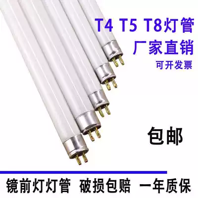 T4 tube mirror front light fluorescent tube long strip home old Yubba three basic color T5 thin fluorescent tube small 28W