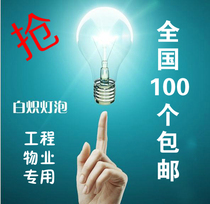 Incandescent Bulb Ordinary Bulb E27 Screw 15w25w40w60w100w200 Watt Older Lighting Tungsten Lamp