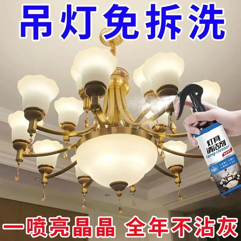 Crystal Lamp Cleaner, No Disassembly Spray, No Scrubbing, No Washing, Cleaning Magic Tool, Special Cleaning Agent for Chandeliers and Lamps