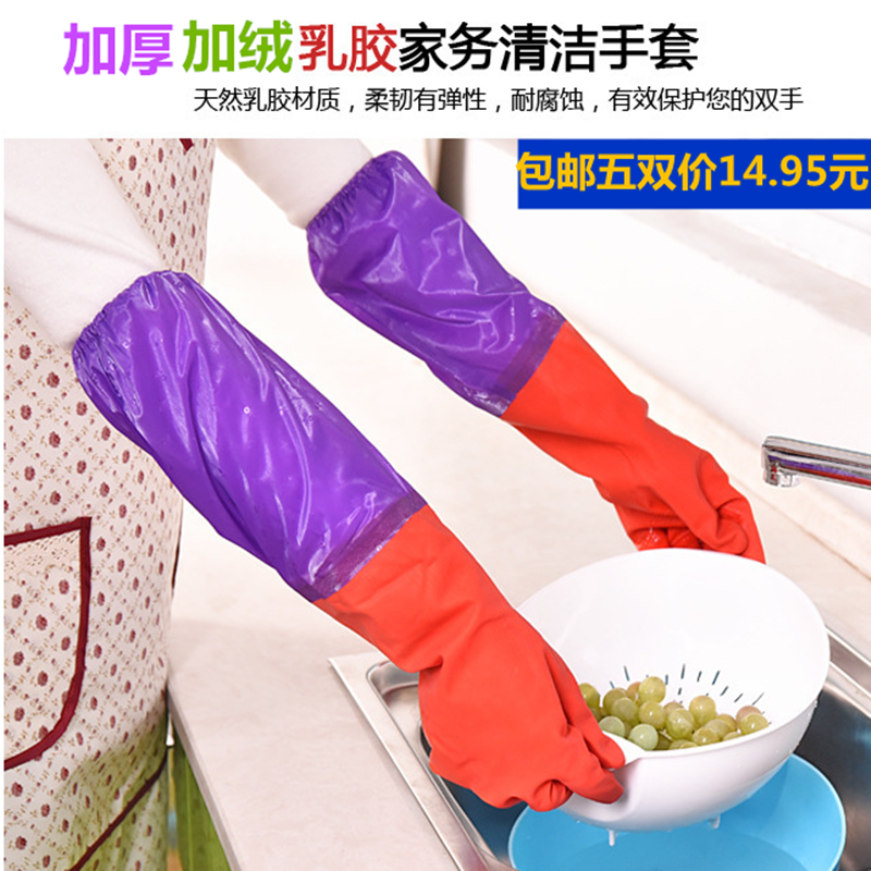 Lengthened Thickening Gloves Add Floss Kitchen Dishwashing waterproof rubber latex Home sewer Warm Cleaning