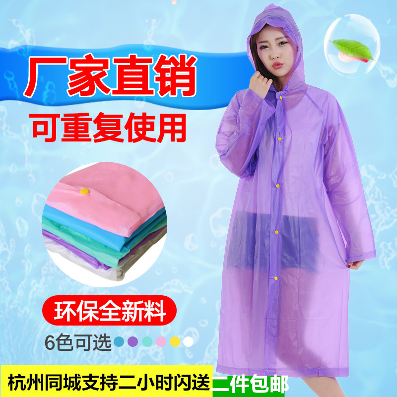 Environmental friendly outdoor thickening lengthened disposable raincoat tourist rain cape waterproof light long style wind clothes men and women one-piece style-Taobao