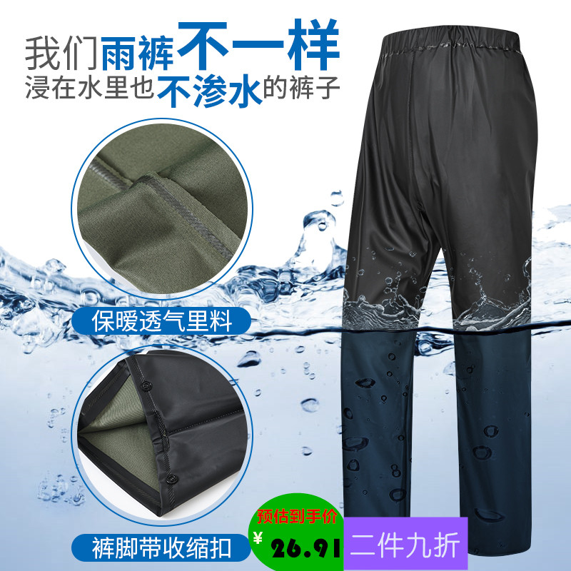 Rain pants second half body waterproof male and female riding double layer abrasion resistant split breathable fishing electric car Single rain pants takeout pants-Taobao