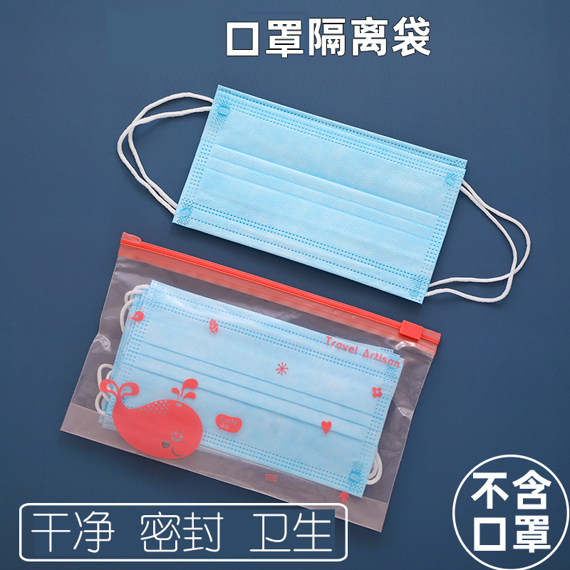 Disposable Mask Packaging Cashier Bag Alone Special Mount Mask Seal Transparent Containing Split Bag