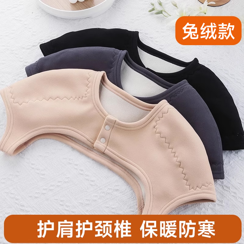 Shoulder Brace for Periarthritis, Warm Shoulder Cover for Sleeping, Spring and Summer Rabbit Fur Cold-Proof Shawl for Men and Women, Shoulder and Neck Air Conditioning Shawl Shoulder Brace for Periarthritis, Warm Shoulder Cover for Sleeping, Spring and Summer Rabbit Fur Cold-Proof Shawl for Men and Women, Shoulder and Neck Air Conditioning Shawl