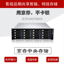 NAS FCSAN storage server film and television Post 16-bit Beijing deposit shared disk array 100t