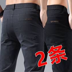 2026 New Summer Slim-Fit Men's Casual Pants Elastic Style Casual Straight Loose Men's Pants Stretch Long Pants