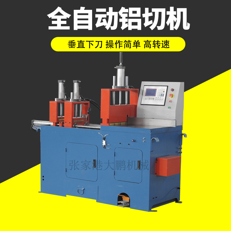 Boundary aluminum machine 455Q full-automatic aluminum extrusion material burr-free cutting machine pneumatic semi-automatic alloy steel woodworking cutting machine