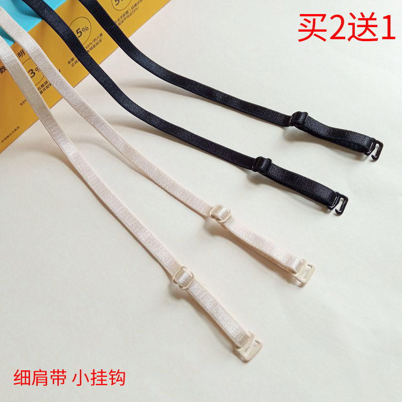 50cm Long Small Hook 0.8cm Bra Straps That Can Be Exposed, Halter Neck, Cross-Back, Beautiful Back Straps, Versatile Bra Straps