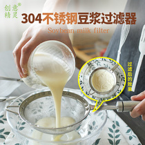 304 stainless steel flour sieve ultra-fine soy milk juice net spoon household hot pot Chinese medicine colander kitchen filter spoon