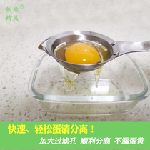 Long handle 304 stainless steel egg yolk egg white separator egg white filter egg separator egg separator household household
