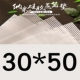 30*50 [2 таблетки]