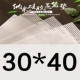 30*40 [2 таблетки]