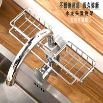 Stainless steel faucet storage rack storage rack kitchen bathroom hanging basket sponge cloth rack drain without punching