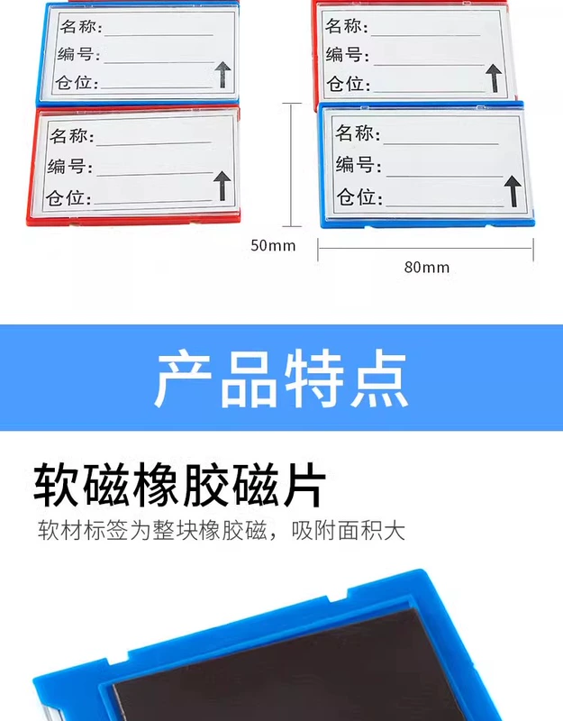 Nhãn Wanchang bảng hiệu kho bảng hiệu kệ nhãn từ tính bảng hiệu kho thẻ vật liệu kho