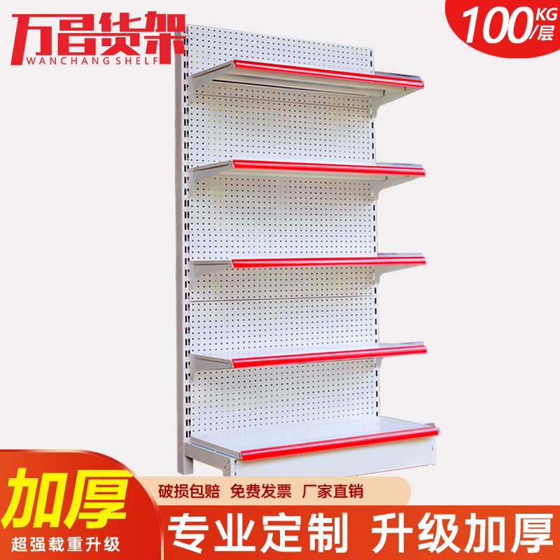 Wanchang Dongdong single-sided double-sided supermarket shelves wholesale convenience store pharmacy mother and baby store snack shop display rack