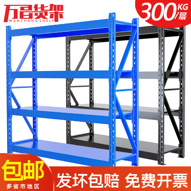 Vanchang Shelf Storage Warehouse Storage Room Shelf Shelf Multilayer Home Storage Metal Shelving Metal Shelf Iron Racks-Taobao