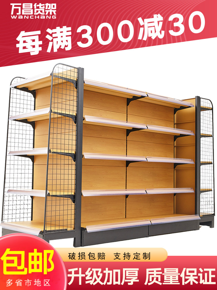 Wanchang thickened imitation wood grain multi-layer supermarket shelf Shopping mall convenience store Snack and beverage shelf Display rack shelf