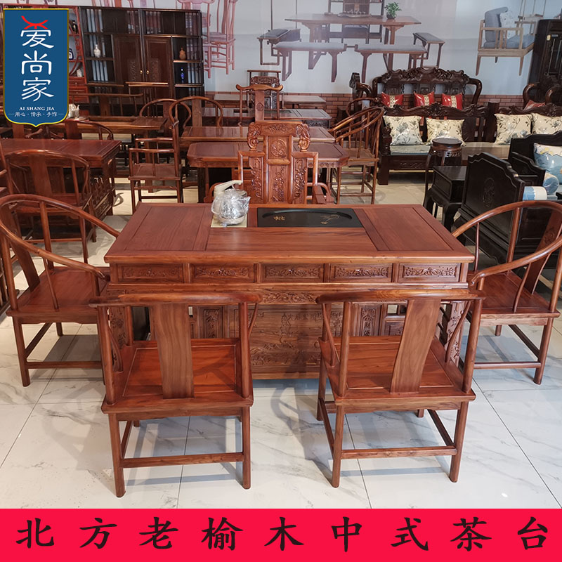 Old elm tea table and chair combination tea shop special tea table Chinese carved solid wood office tea table tea room tea making table